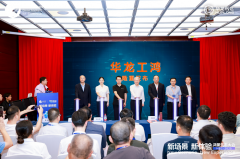 <b>华龙工鸿工业操做系统发布PLC和具身智能工业机</b>