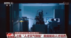 热词变成课表课表变成财产 高档教育学生所学更